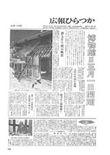 広報ひらつか　293号（3月15日発行）の表紙