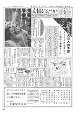 広報ひらつか　89号（6月10日発行）の表紙