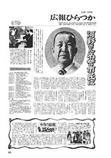 広報ひらつか　387号（10月15日発行）の表紙
