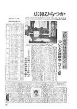 広報ひらつか　241号（11月15日発行）の表紙