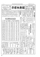 広報ひらつか　13号（5月15日発行）の表紙