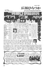 広報ひらつか　362号（9月15日発行）の表紙