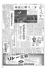 広報ひらつか　71号（12月10日発行）の表紙