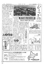 広報ひらつか　75号（4月10日発行）の表紙