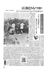 広報ひらつか　223号（5月15日発行）の表紙
