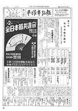 広報ひらつか　34号（3月25日発行）の表紙