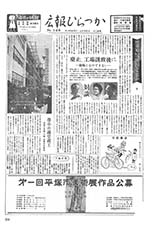 広報ひらつか　105号（9月10日発行）の表紙
