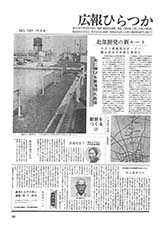 広報ひらつか　181号（11月15日発行）の表紙
