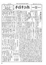 広報ひらつか　39号（11月15日発行）の表紙