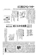 広報ひらつか　238号（8月15日発行）の表紙