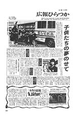 広報ひらつか　368号（3月15日発行）の表紙