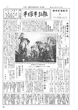 広報ひらつか　24号（7月15日発行）の表紙