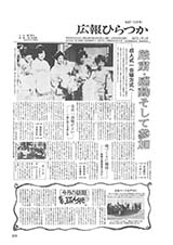 広報ひらつか　327号（12月15日発行）の表紙