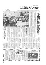 広報ひらつか　340号（12月15日発行）の表紙