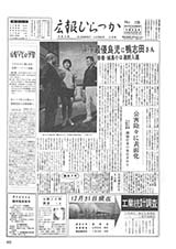 広報ひらつか　120号（12月10日発行）の表紙