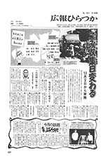 広報ひらつか　412号（11月15日発行）の表紙