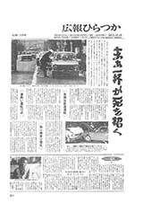 広報ひらつか　290号（12月15日発行）の表紙