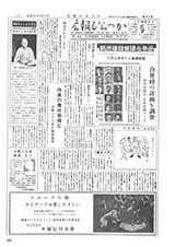 広報ひらつか　92号（9月10日発行）の表紙