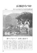 広報ひらつか　号外（3月31日発行）の表紙