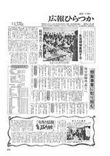 広報ひらつか　332号（4月15日発行）の表紙