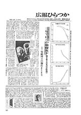 広報ひらつか　247号（5月15日発行）の表紙