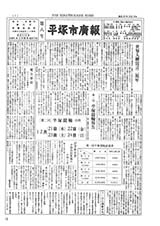 広報ひらつか　8号（12月15日発行）の表紙