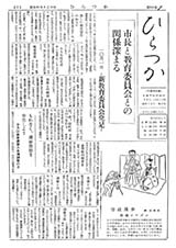広報ひらつか　55号（9月10日発行）の表紙