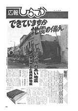 広報ひらつか　特集28号（9月1日発行）の表紙
