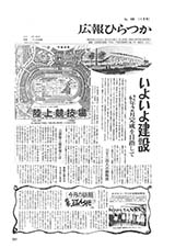 広報ひらつか　406号（5月15日発行）の表紙