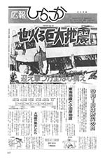 広報ひらつか　特集21号（9月1日発行）の表紙