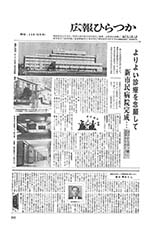 広報ひらつか　230号（12月15日発行）の表紙
