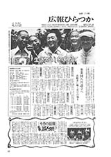 広報ひらつか　347号（7月15日発行）の表紙