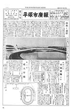 広報ひらつか　7号（11月15日発行）の表紙