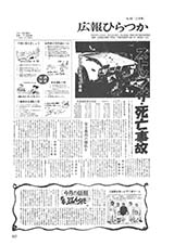 広報ひらつか　391号（2月15日発行）の表紙