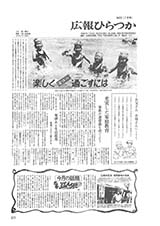 広報ひらつか　372号（7月15日発行）の表紙