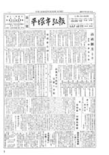 広報ひらつか　3号（2月15日発行）の表紙