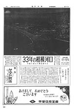 広報ひらつか　72号（1月10日発行）の表紙