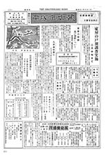 広報ひらつか　48号（2月1日発行）の表紙