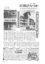 広報ひらつか　469号（8月15日発行）の表紙