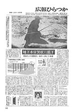 広報ひらつか　200号（6月15日発行）の表紙