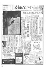 広報ひらつか　114号（6月10日発行）の表紙