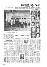 広報ひらつか　202号（8月15日発行）の表紙