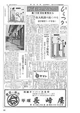 広報ひらつか　臨時号（9月5日発行）の表紙