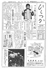 広報ひらつか　58号（11月10日発行）の表紙