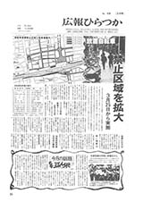 広報ひらつか　428号（3月15日発行）の表紙