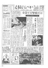 広報ひらつか　117号（9月10日発行）の表紙