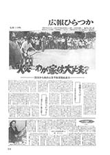 広報ひらつか　289号（11月15日発行）の表紙