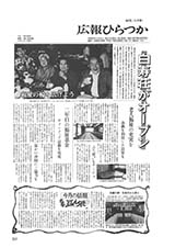 広報ひらつか　370号（5月15日発行）の表紙