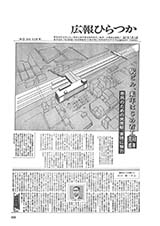 広報ひらつか　242号（12月15日発行）の表紙