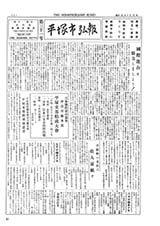 広報ひらつか　31号（9月15日発行）の表紙